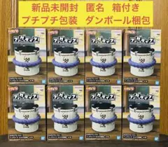 NARUTO ナルト フィグライフ サスケの棺桶 8個セット まとめ売り