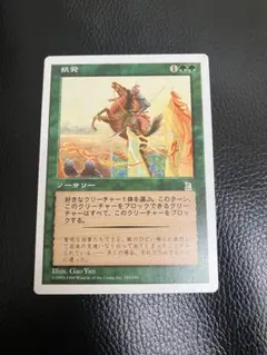 三国志MTG マジック・ザ・ギャザリング 20 - メルカリ