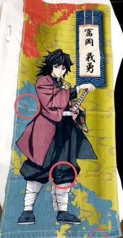 鬼滅ノ刃ハンカチ