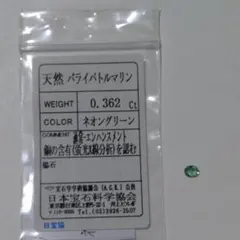 2026年最新】パライバトルマリンの人気アイテム - メルカリ