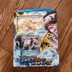 土日限定セール　BREAKコンボデッキ60 ゴルダックBREAK+パルキアEX