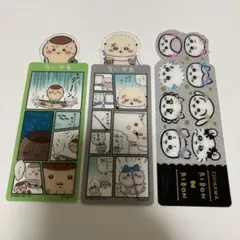 【新品未使用】ブックマークコレクション ちいかわ Vol.5 3点セット