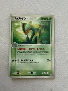 ポケモンカード ジュカイン マクドナルドプロモ - メルカリ