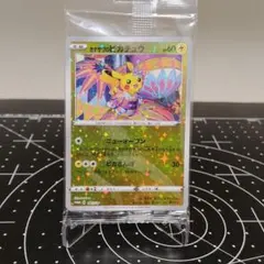 カナザワのピカチュウ　プロモ　未開封