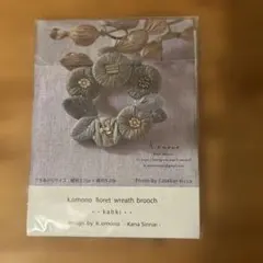 新品　刺繍キット　k.omono fioret wreath brooch