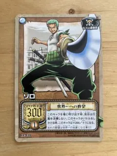 d*7様 ワンピース カードダス ゾロ くいなへの誓い C08 1999年 初期