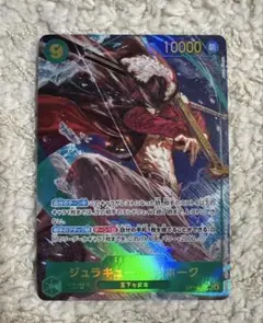 OP14-119SECパラレル　ジュラキュール•ミホーク