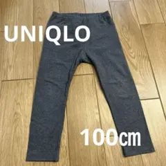 ユニクロ　レギンスパンツ　レギンス　10部丈　ダークグレー　100㎝