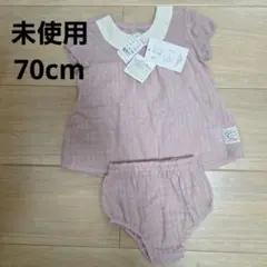 【未使用】バースデイ　コノコ　70cmチュニック・ブルマセットアップ