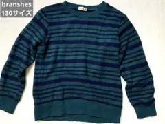 branshesブランシェス セーター 130サイズ