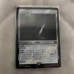 2026年最新】mtg バスターソードの人気アイテム - メルカリ