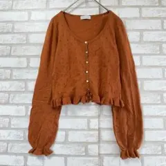 イーハイフンワールドギャラリー　カーディガン　フリル　茶色　金ボタン
