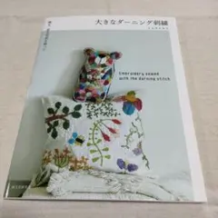 ミムラトモミ 趣味