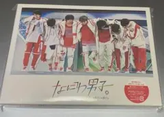 なにわ男子しか勝たん［2DVD+LIVEフォトブックレット］