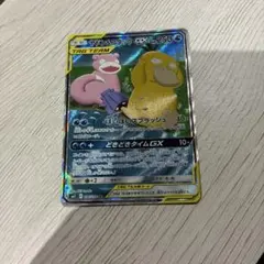 ポケモンカード ヤドン＆コダック SA