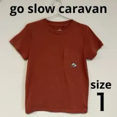 【匿名配送⭐️】 go slow caravan Tシャツ レンガ色 サイズ１のサムネイル
