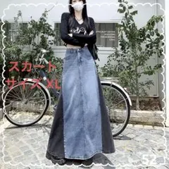 デニム マキシ丈 バイカラー ロングスカート Aライン 体型カバー ゆったり