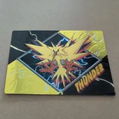 明治 meiji ポケモン ゲットカード スーパーコレクション サンダー