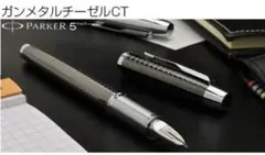 新品未使用 パーカー Parker 万年筆 2026年最新】PARKER 万年筆の人気アイテム - メルカリ