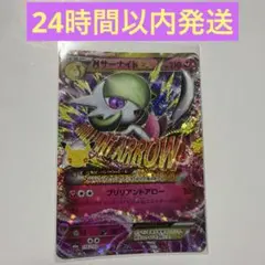 ポケモンカード MサーナイトEX 30th MEGA 拡張パック