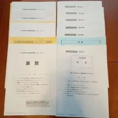 2025年最新】入試必勝実践演習の人気アイテム - メルカリ