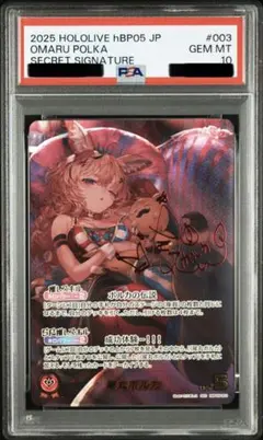PSA10】みっころね24 SEC - メルカリ