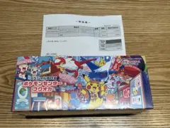ポケモン　スカーレット＆バイオレット スペシャルBOX ポケモンセンターフクオカ