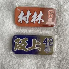 楽天イーグルス 村林一輝 阪上翔也 缶バッジ