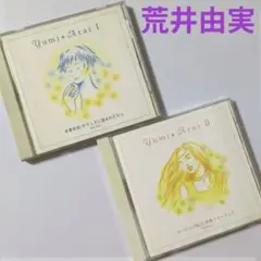 【け9405】荒井由実　Yumi Arai 　ベスト アルバム　I & II