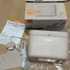 combi コンビ クイックウォーマー ハンディ ベージュ