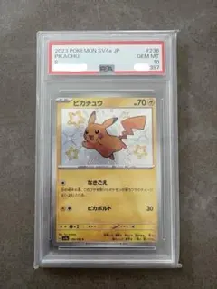 2026年最新】ピカチュウ S psa10 シャイニートレジャーの人気アイテム