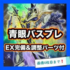 遊戯王 本格構築バスターブレイダーデッキ40枚＋E X15枚 - メルカリ