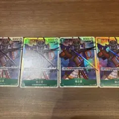 F*e様 ワンピースカード エッグヘッドクライシス 菊之丞 SR 4枚セット