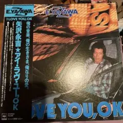 LP）矢沢永吉／I LOVE YOU、OK 初回ポスター・帯付 - メルカリ