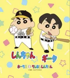 クレヨンしんちゃんコラボラリータオル　柳田選手