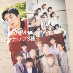 SnowMan ♡ピンナップ3種セット