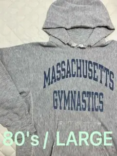 良雰囲気 80s champion リバースウィーブ パーカー