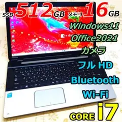 フルHD Windows11 オフィス 新品SSD i7 大画面 ノートパソコン
