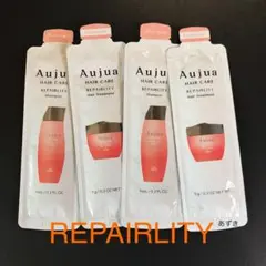 オージュアリペアリティシステムトリートメント1・2・3・4 REPAIRLITY(リペアリティ）ブリーチによってスカスカ、ゴワつく