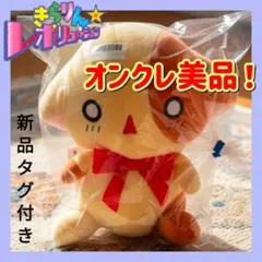 2026年最新】きらりんレボリューション なーさん ぬいぐるみの人気