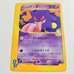 2026年最新】マツバのゲンガーの人気アイテム - メルカリ