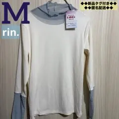 【新品】rin. TTシアーキリカエテレコPO 淡水色 低身長 小柄 インナー