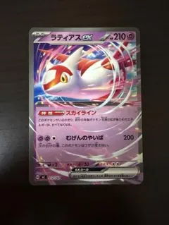 ポケモンカード　ラティアスex ノーマル　スタートデッキ100のサムネイル