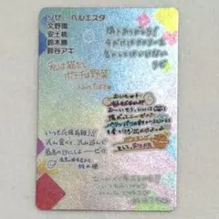 にじさんじチップス シークレット サイン Vol.5