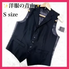 ✨ 洋服の青山 ✨ スーツベスト ベスト ジレ ブラック ドット柄 Sサイズ