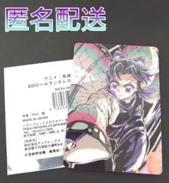 鬼滅の刃 全集中展 ED エンドロール ランダムカード 胡蝶しのぶ