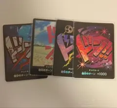 ONE PIECE ドン!!カード パラレル 4枚セット
