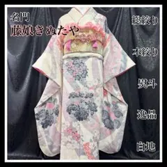 振袖セット 藤娘きぬたや 総絞り 藤娘きぬたや 総絞り 蝶レインボーカラー振袖 フルセット 藤娘きぬ