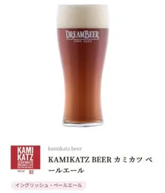 ドリームビア 2本セット(ガス・ストロー付) - メルカリ