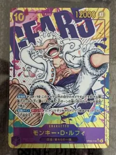 モンキー・D・ルフィ SEC パラレル OP05-119 ニカ ギア5 シクパラ